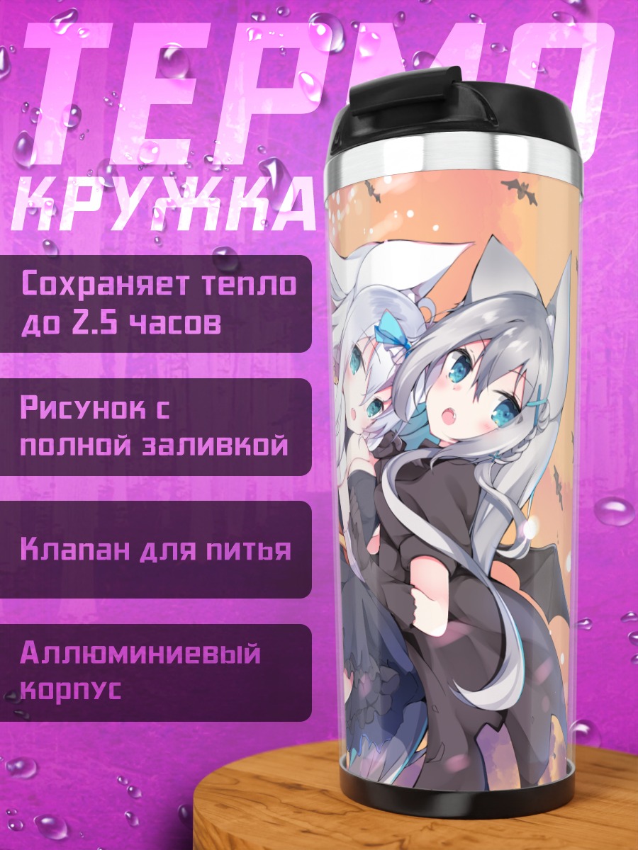 Термокружка Кошкодевочки в платье