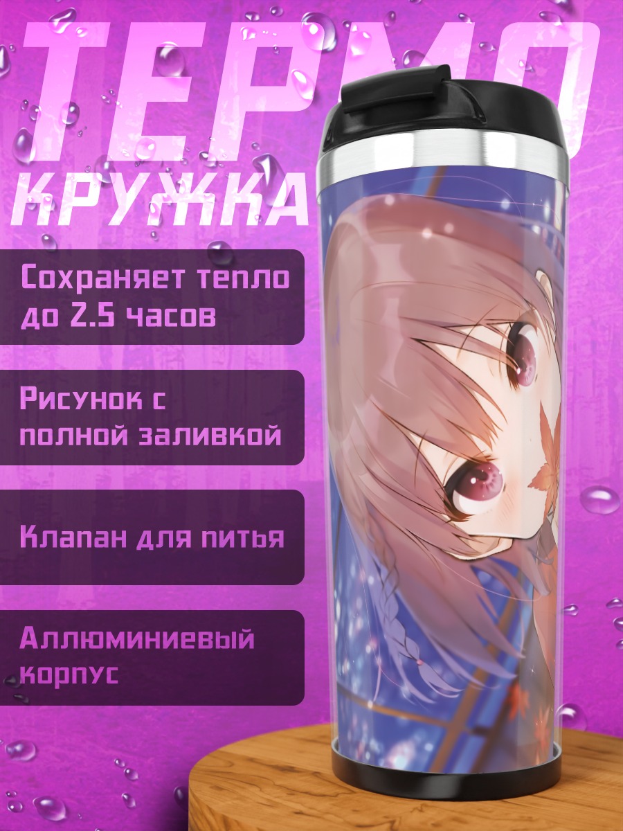Термокружка Осенняя ванна с апельсинами
