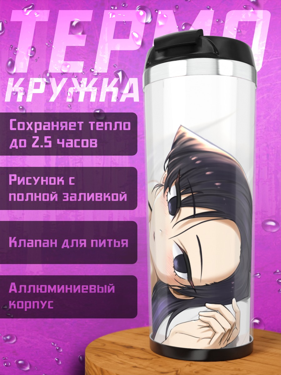 Термокружка Шоко Коми в белье