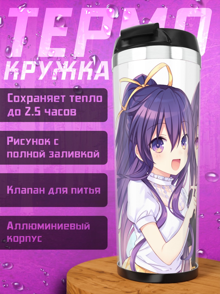 Термокружка Тока Ятогами и подруга