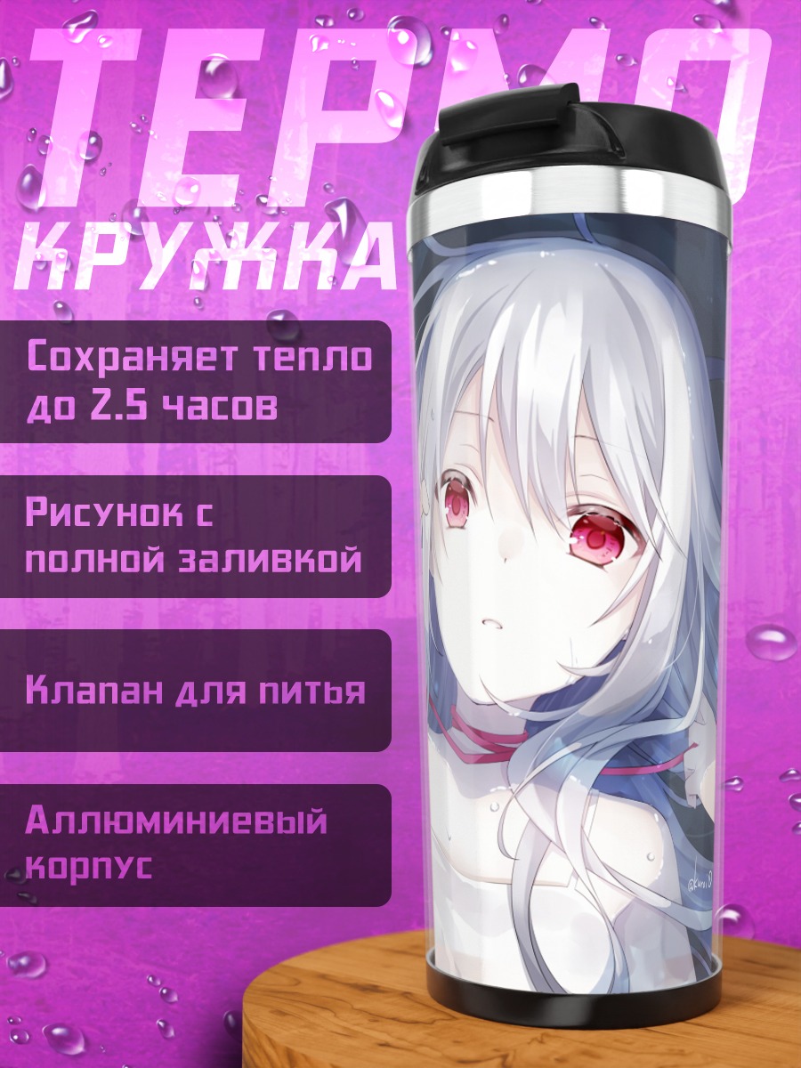 Термокружка Беловолосая девушка в воде