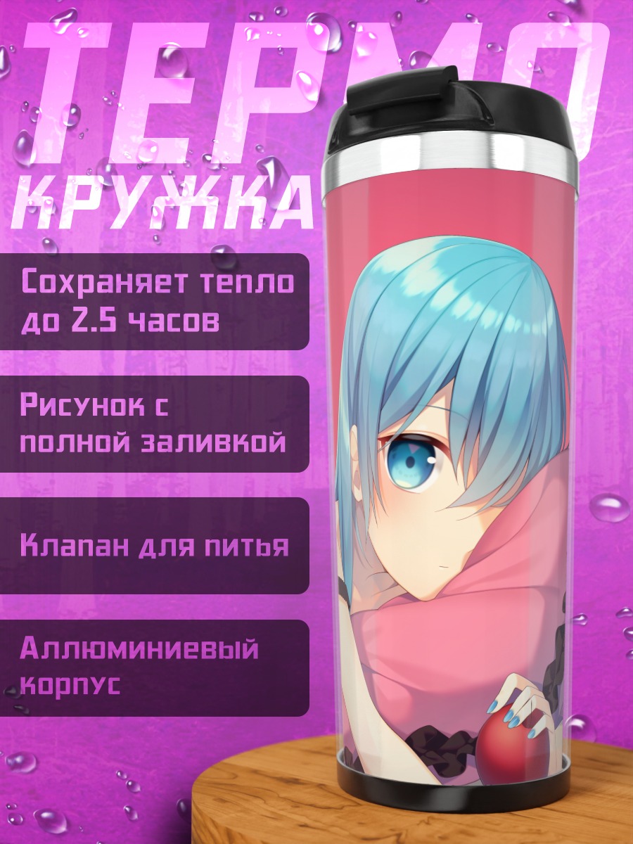 Термокружка Мику Хацунэ с яблоком