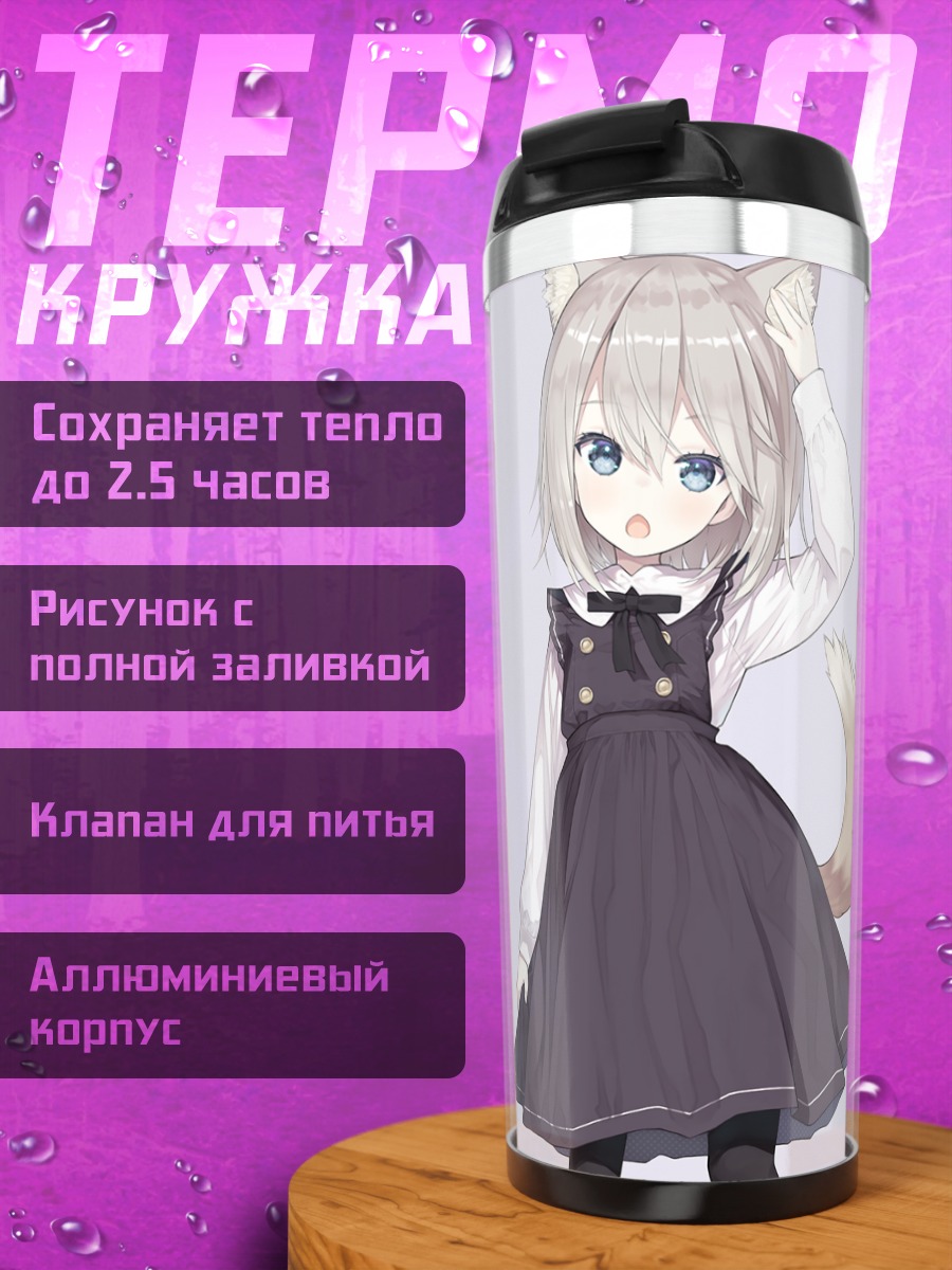 Термокружка Девочка-собачка в готике