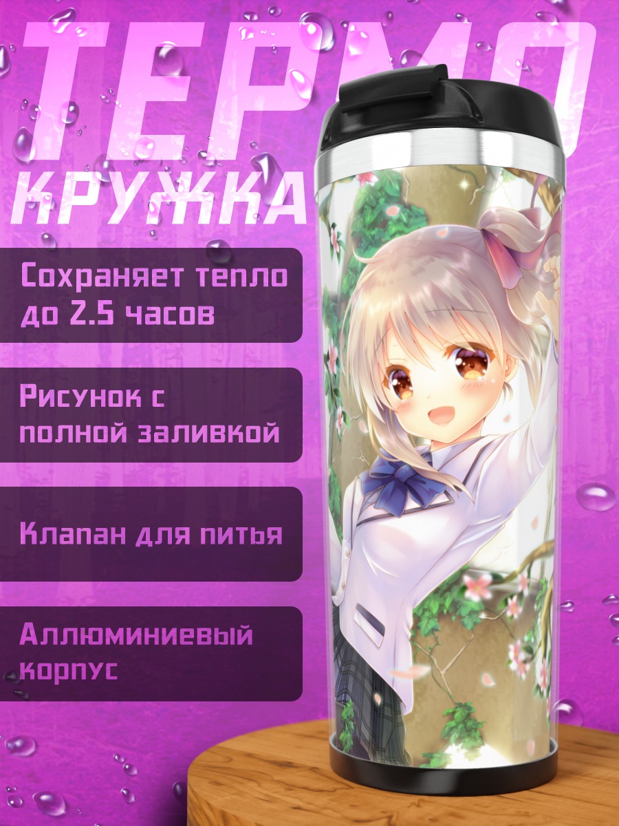 Термокружка Девушка за пианино