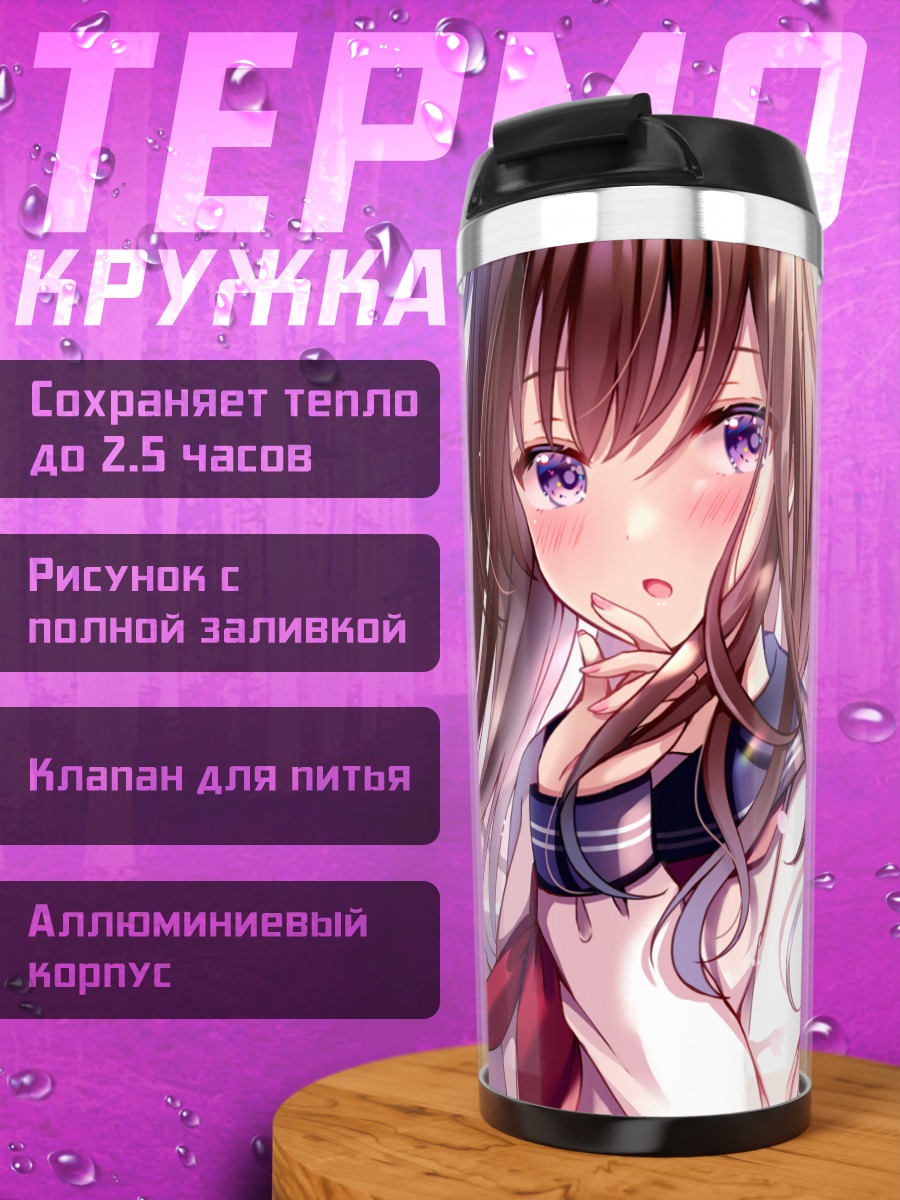 Термокружка Девушка с птицей