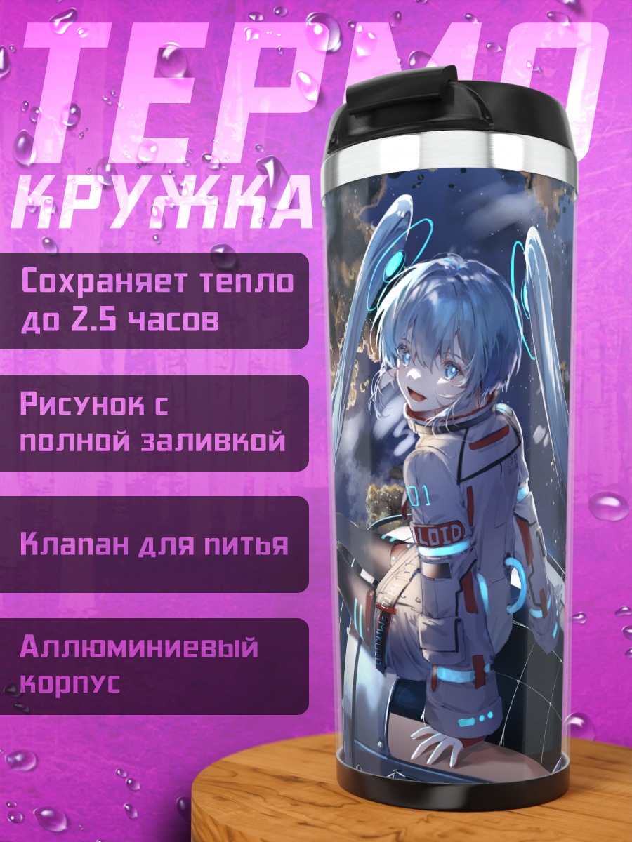 Термокружка Мику Хацунэ в космосе