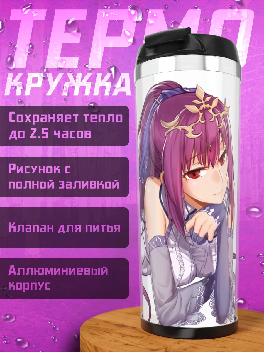 Термокружка Скатах в белом
