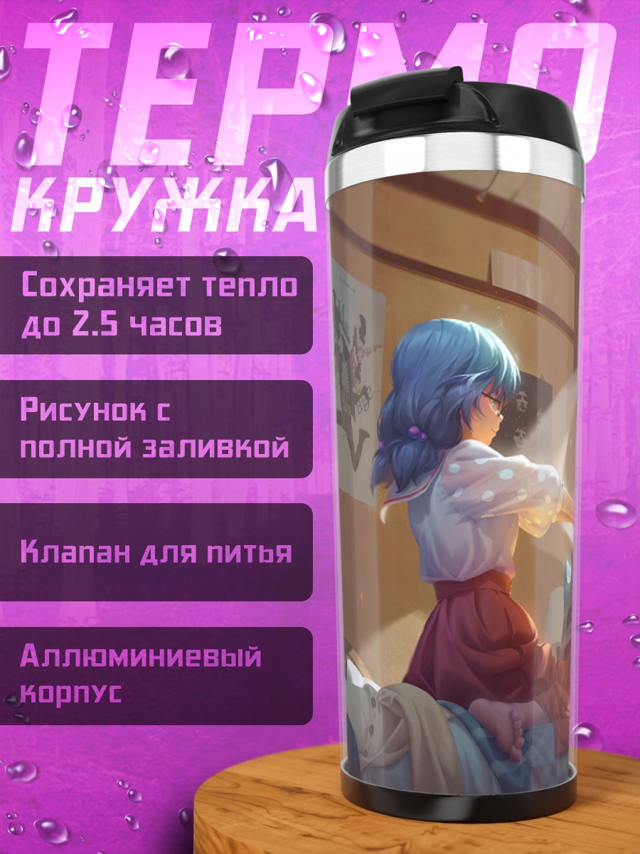 Термокружка Рокка Асахи с гитарой