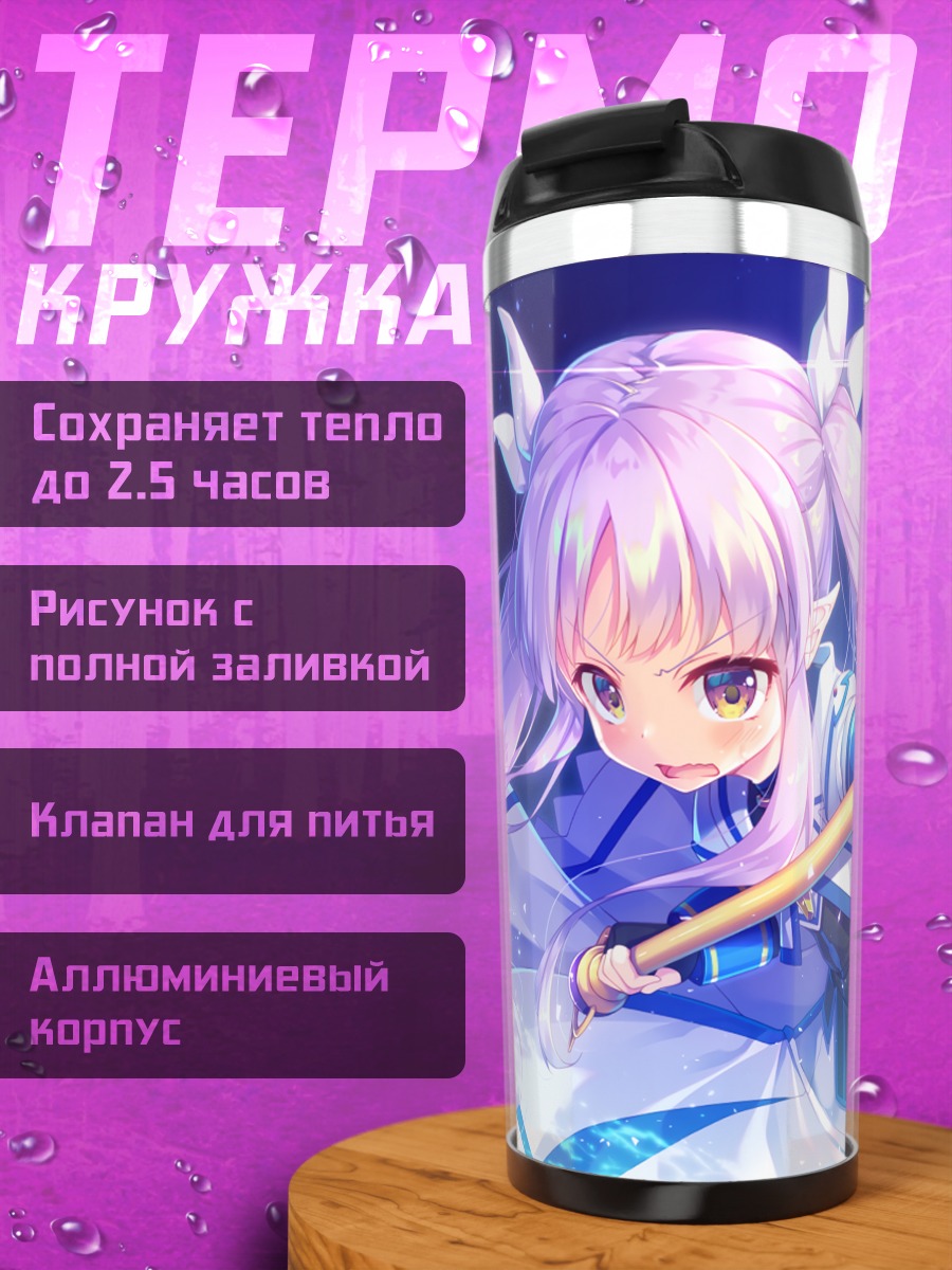 Термокружка Кёка Хикава с посохом