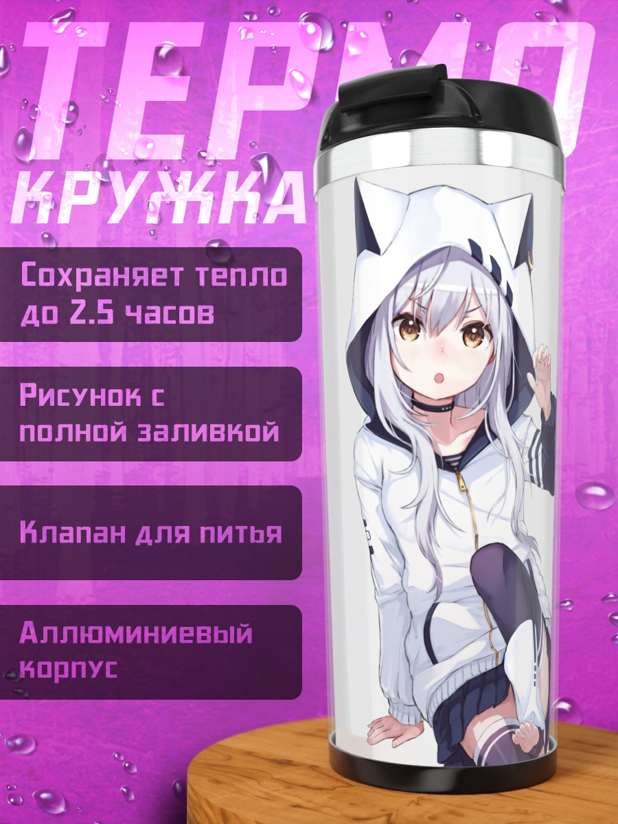 Термокружка Азума Лим в худи