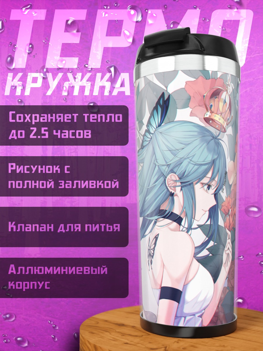 Термокружка Мику Хацунэ с цветами