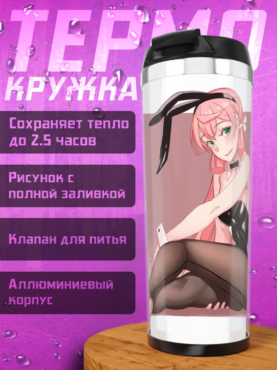 Термокружка Акаши в костюме зайчика