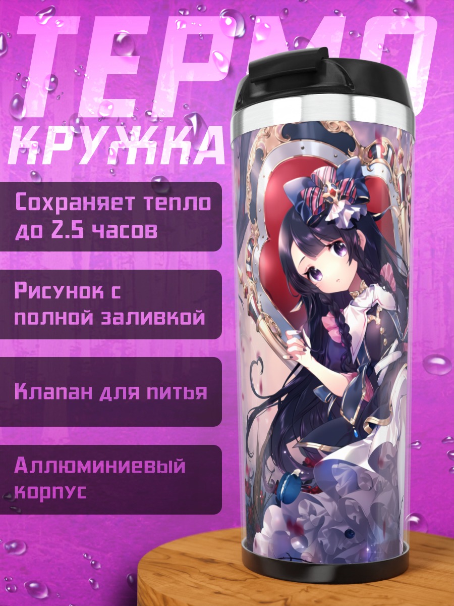 Термокружка Девушка в саду