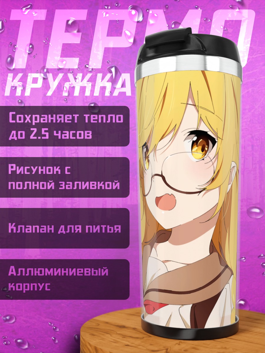 Термокружка Шинобу Ошино в очках