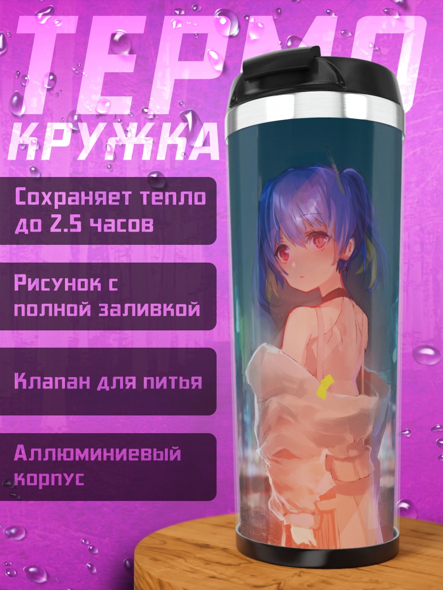 Термокружка Мику Хацунэ в городе