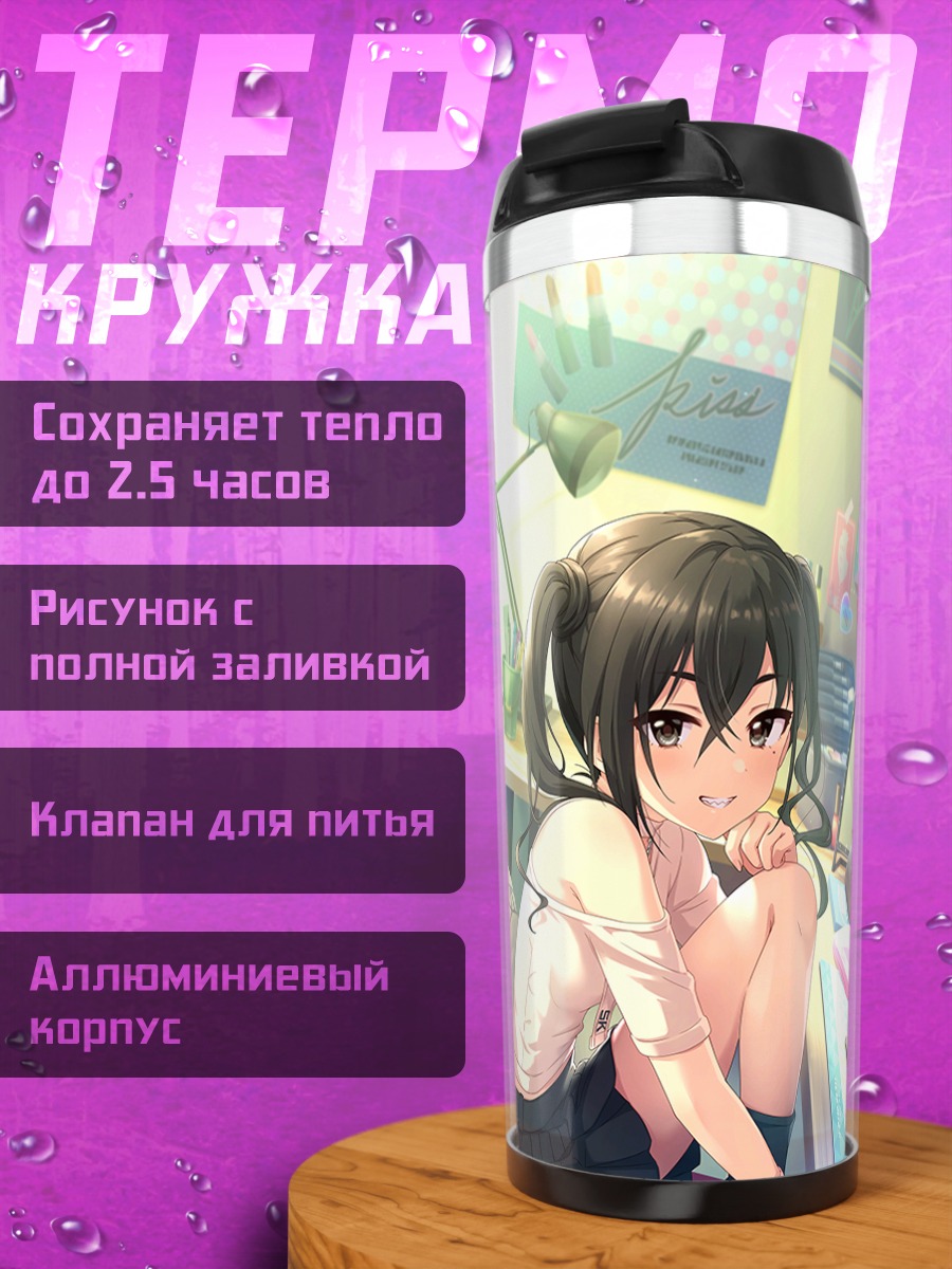 Термокружка Акира Сунадзука за компьютером
