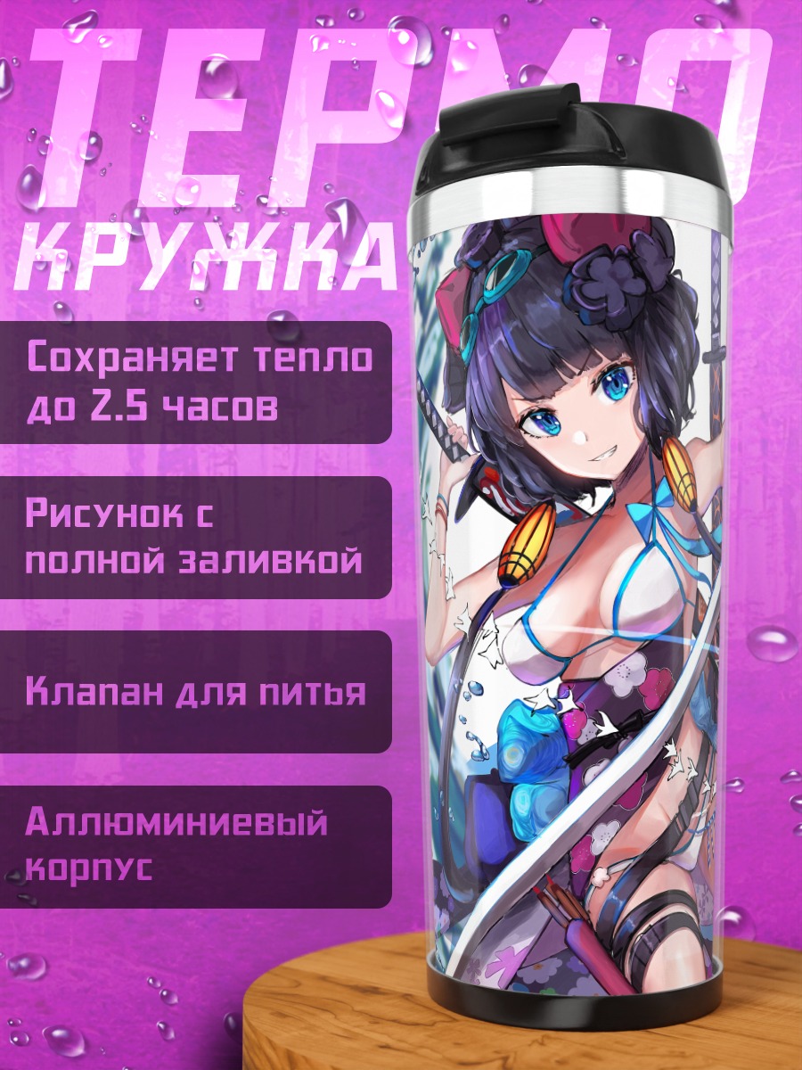 Термокружка Токитаро с катаной