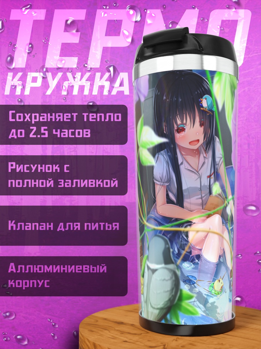 Термокружка Девушка с питомцами