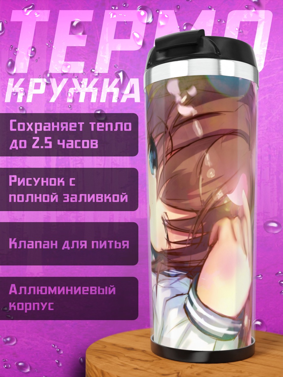 Термокружка Девушка в лепестках