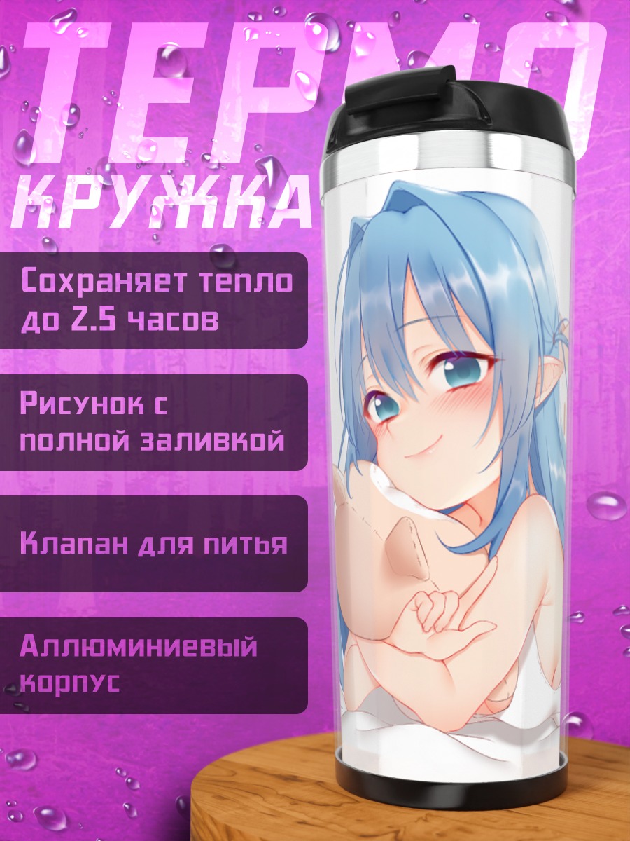 Термокружка Девушка с котом