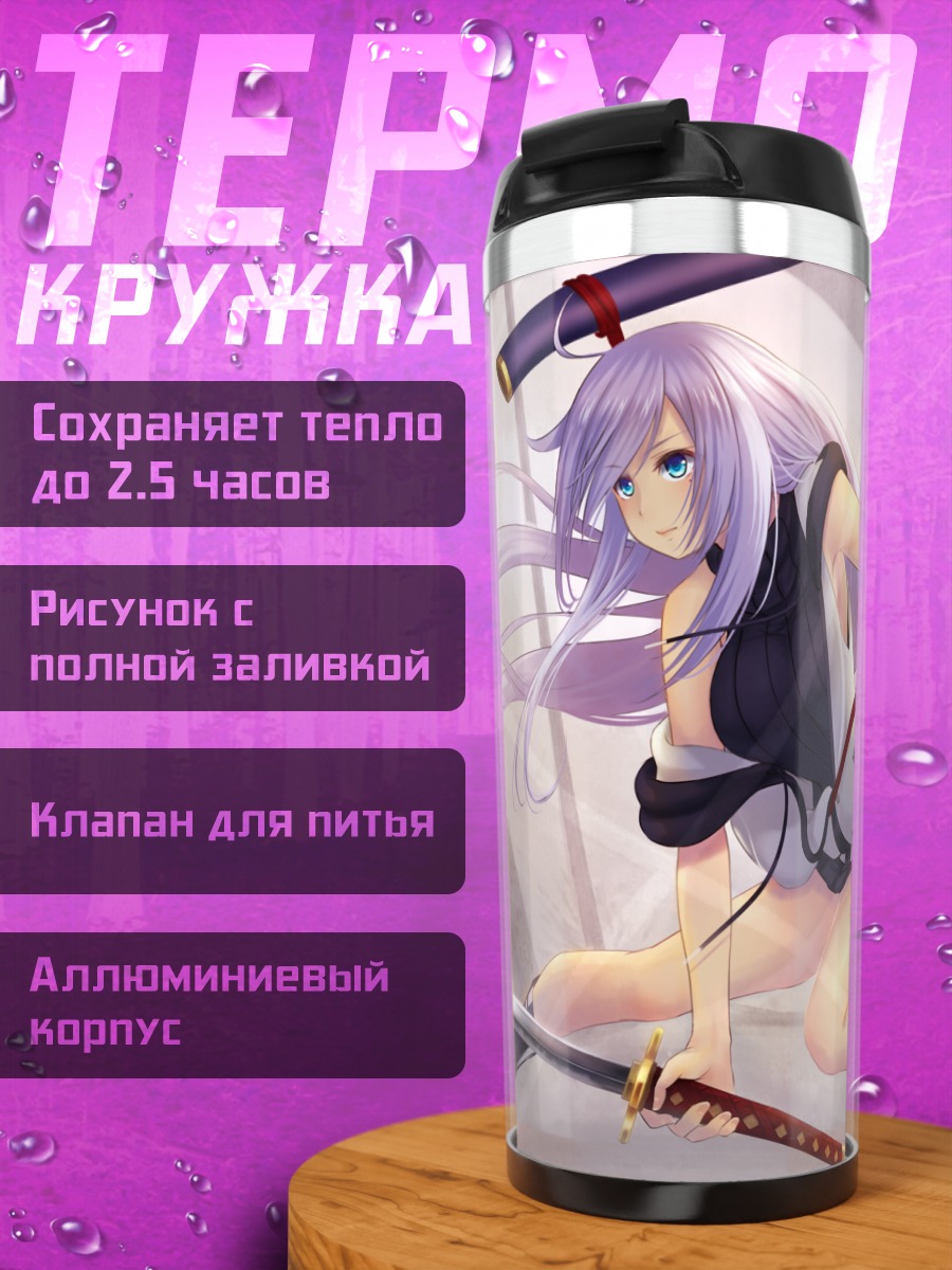 Термокружка Воительница с катаной