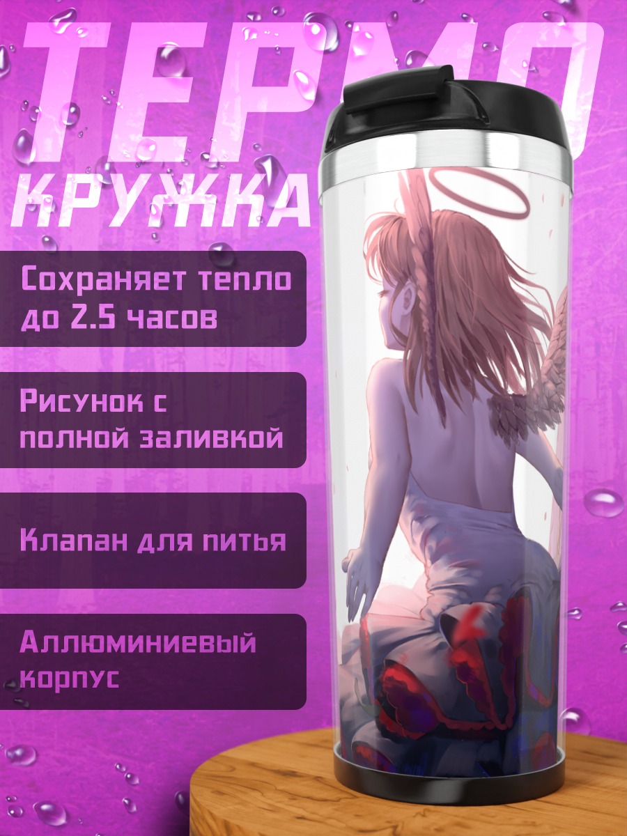 Термокружка Ангел с тортом