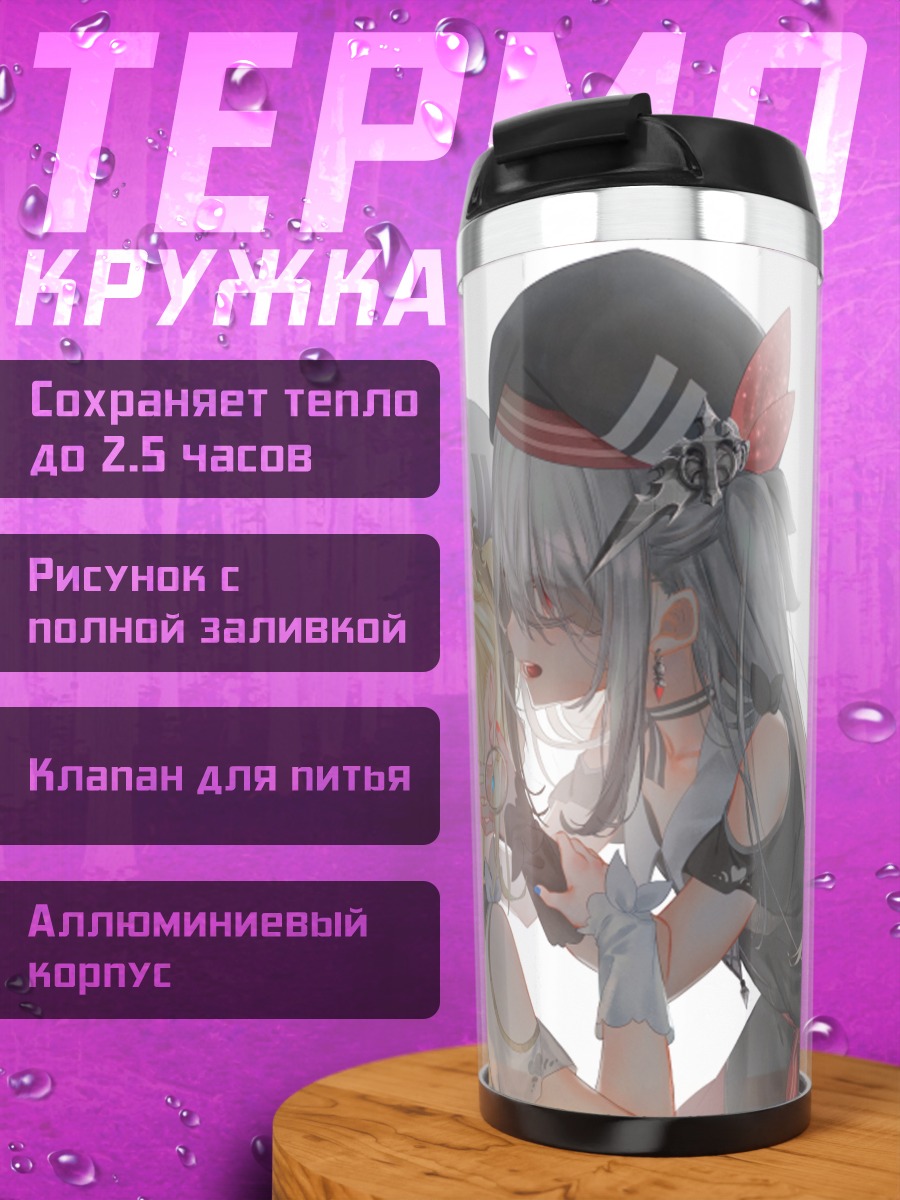Термокружка Две девушки в шляпах