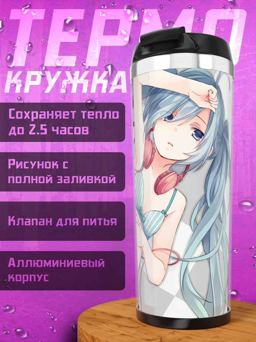 Термокружка Мику Хацунэ в купальнике