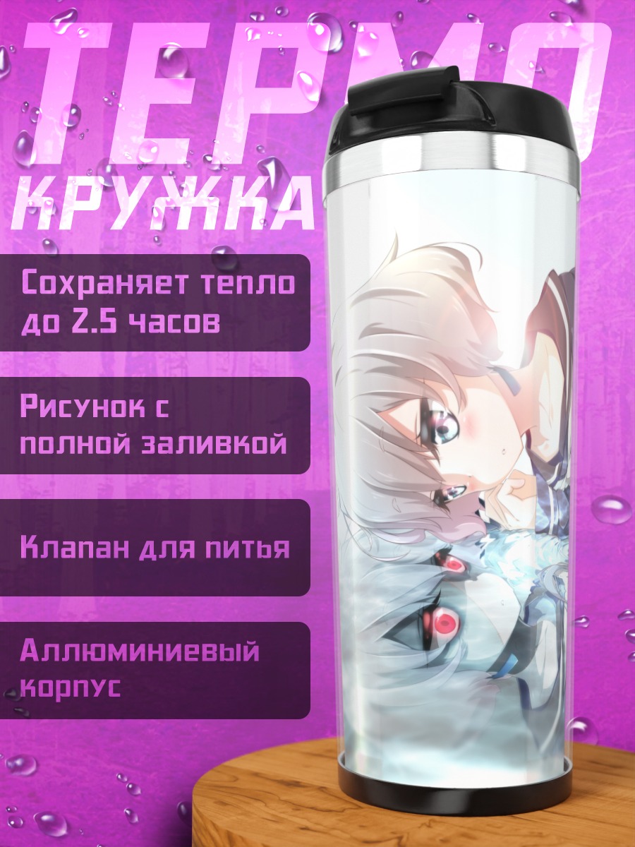 Термокружка Дзюнко Конно в воде