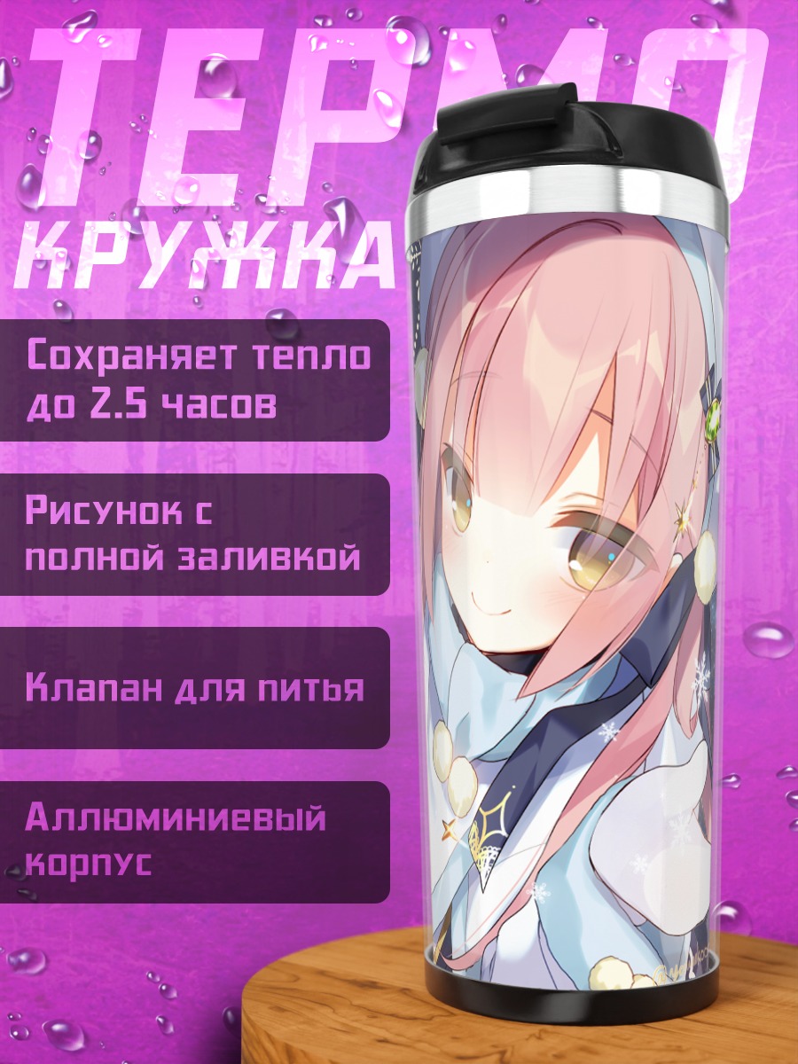 Термокружка Зимняя сказка