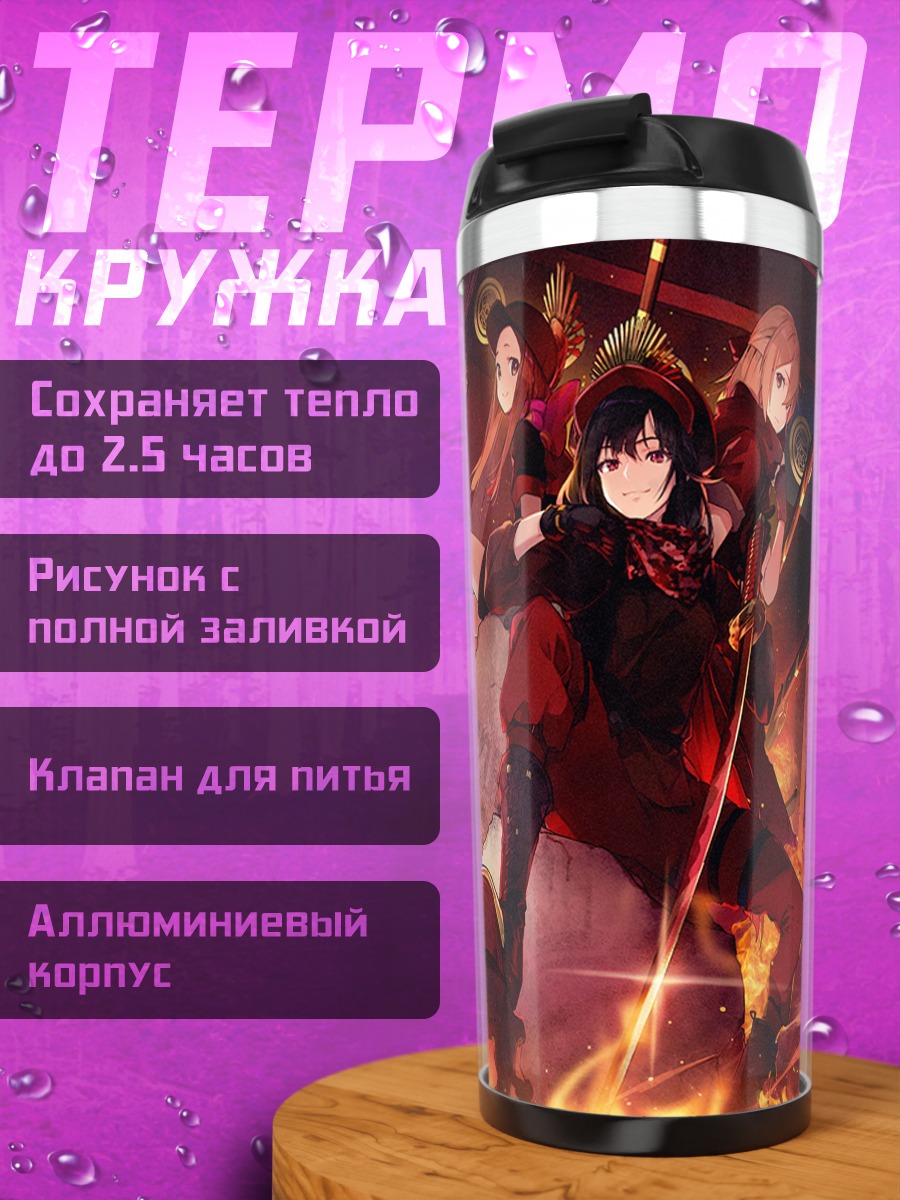 Термокружка Окита Содзи в огне