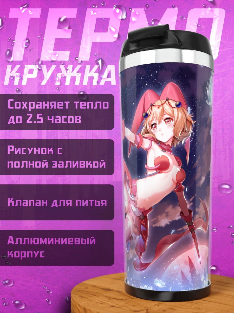Термокружка Хасами Кирисаки в цветах