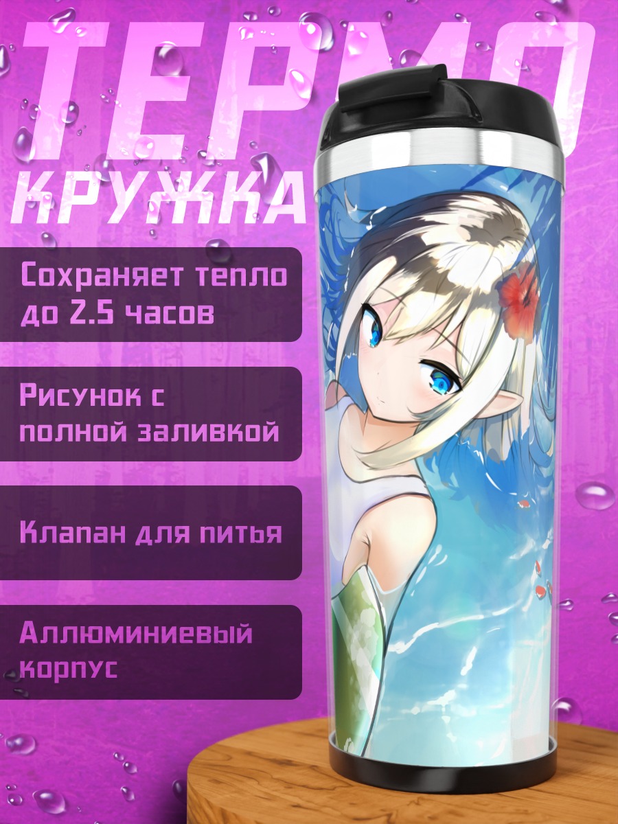 Термокружка Девушка с арбузом