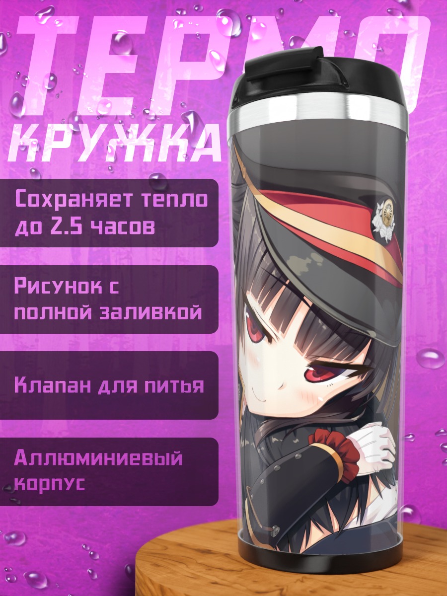 Термокружка Хачироку в форме