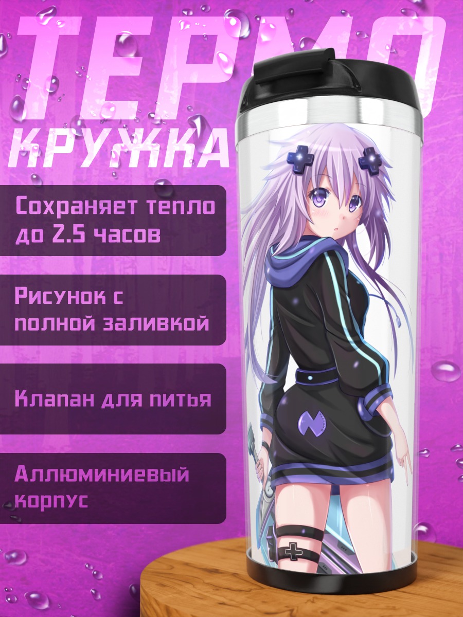 Термокружка Нептун в черном