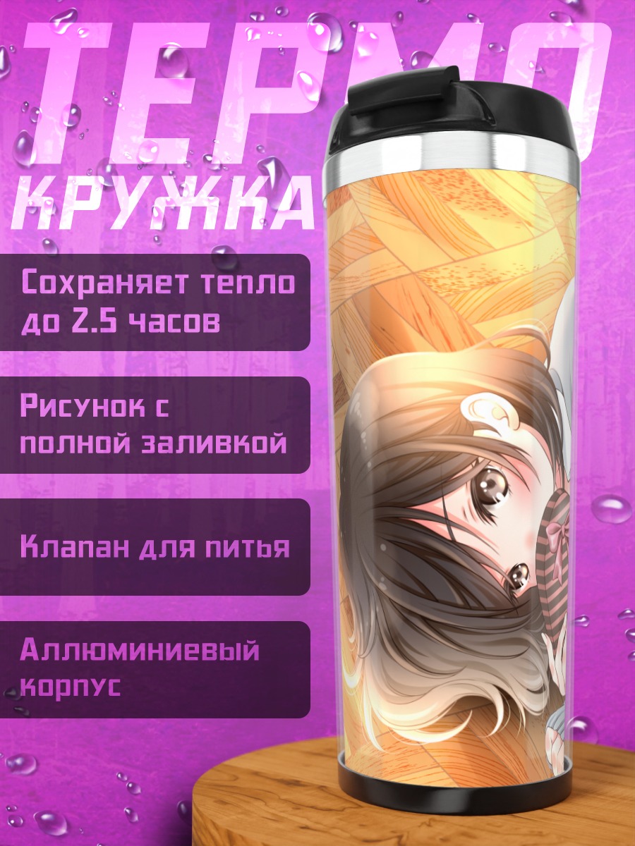 Термокружка Школьница с бантом