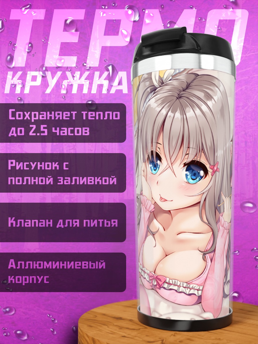 Термокружка Девушка в розовом