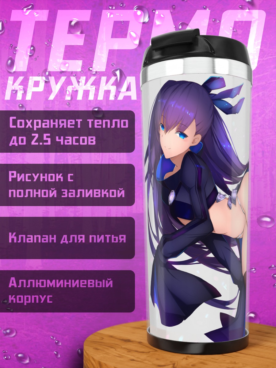Термокружка Мелтлилис в синем