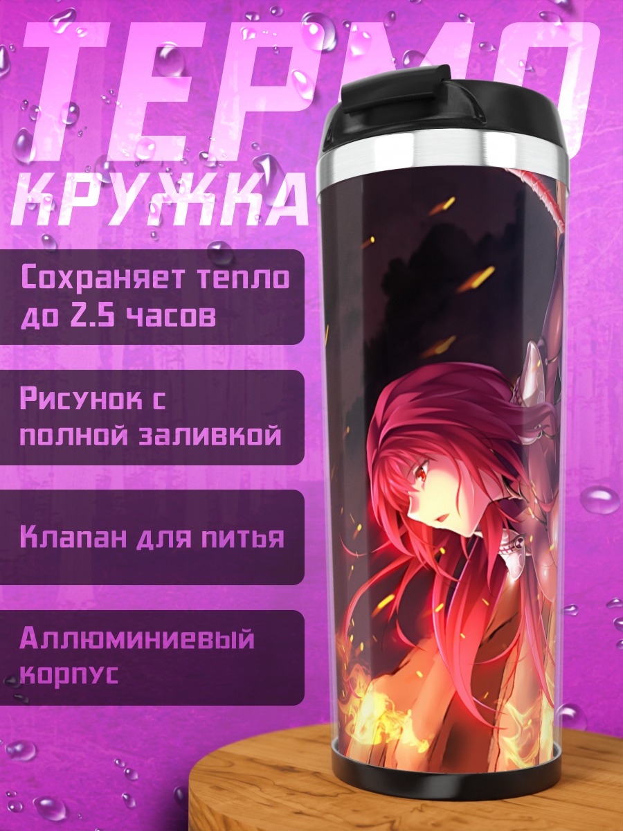Термокружка Скатах в пламени