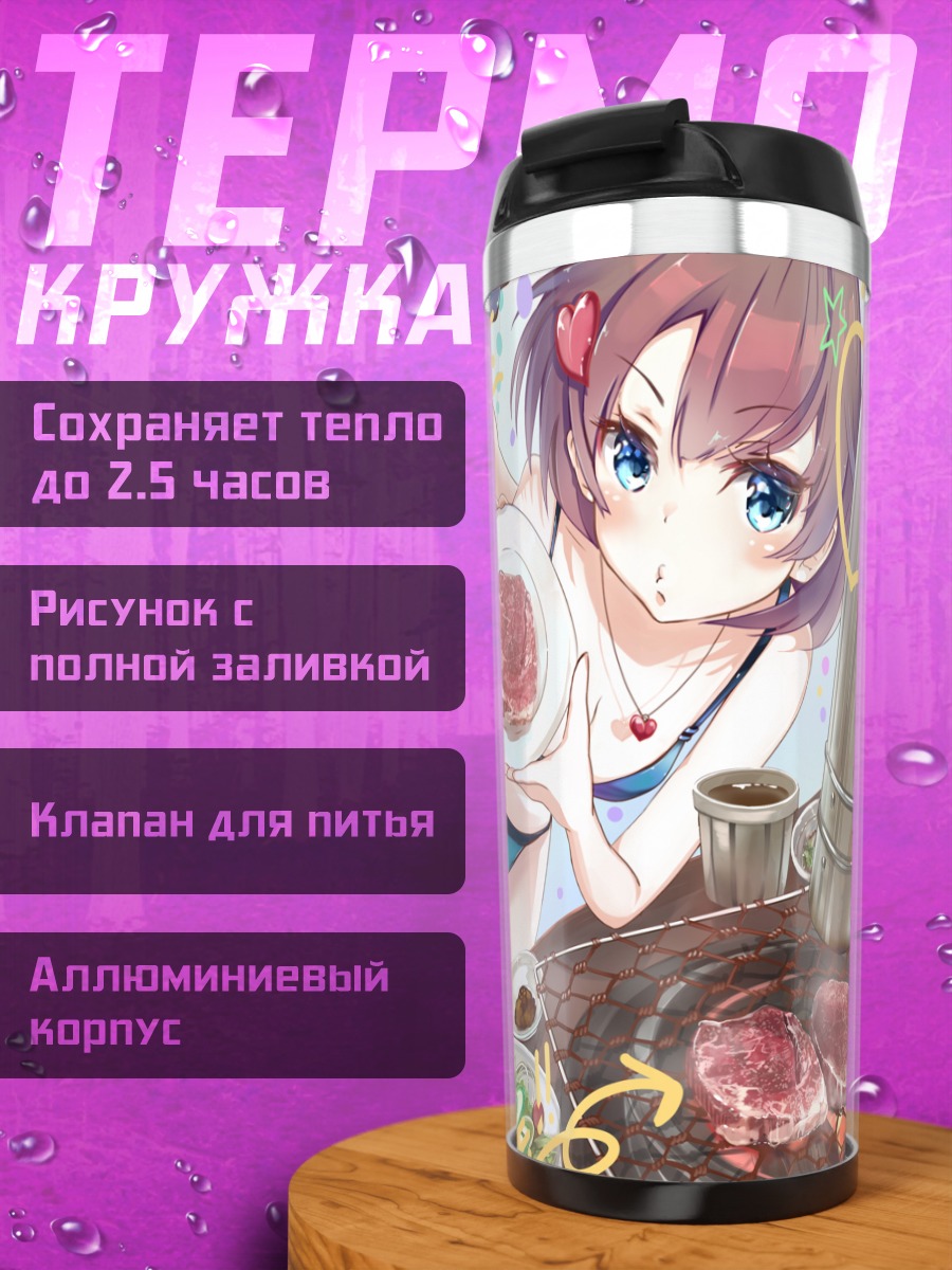 Термокружка Мику Хацунэ за обедом