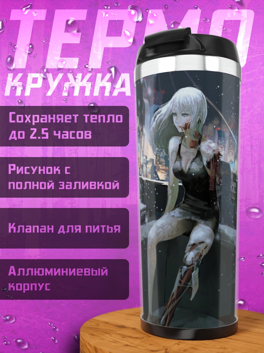 Термокружка Кибердевушка в снежном городе