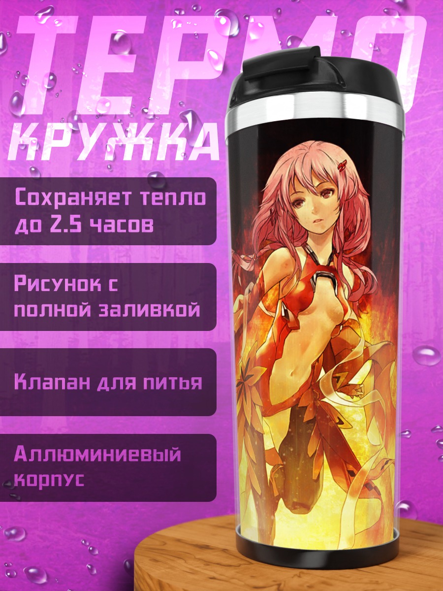 Термокружка Инори Юдзуриха в огне