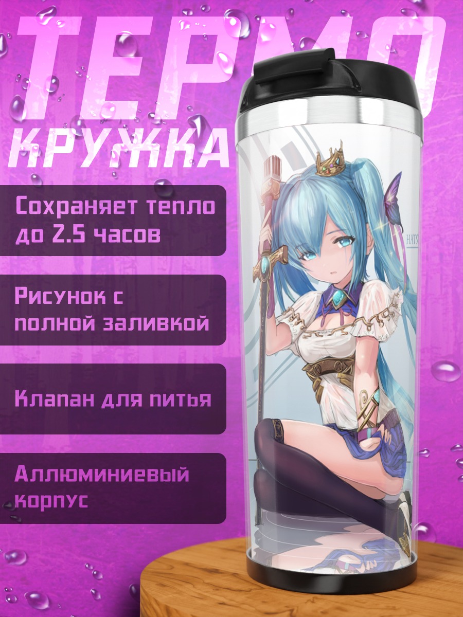 Термокружка Мику Хацунэ с мечом