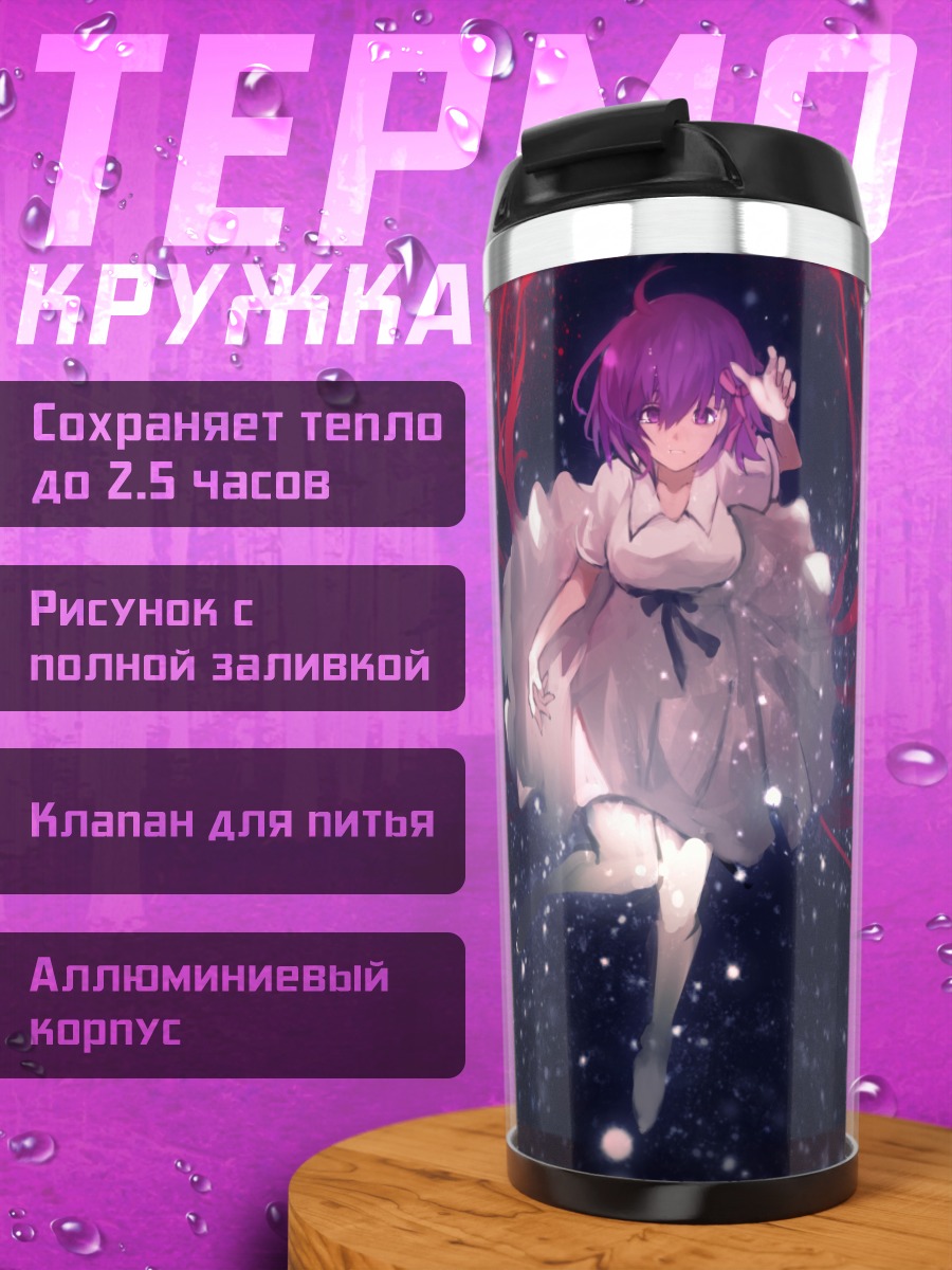 Термокружка Сакура Мато в вихре