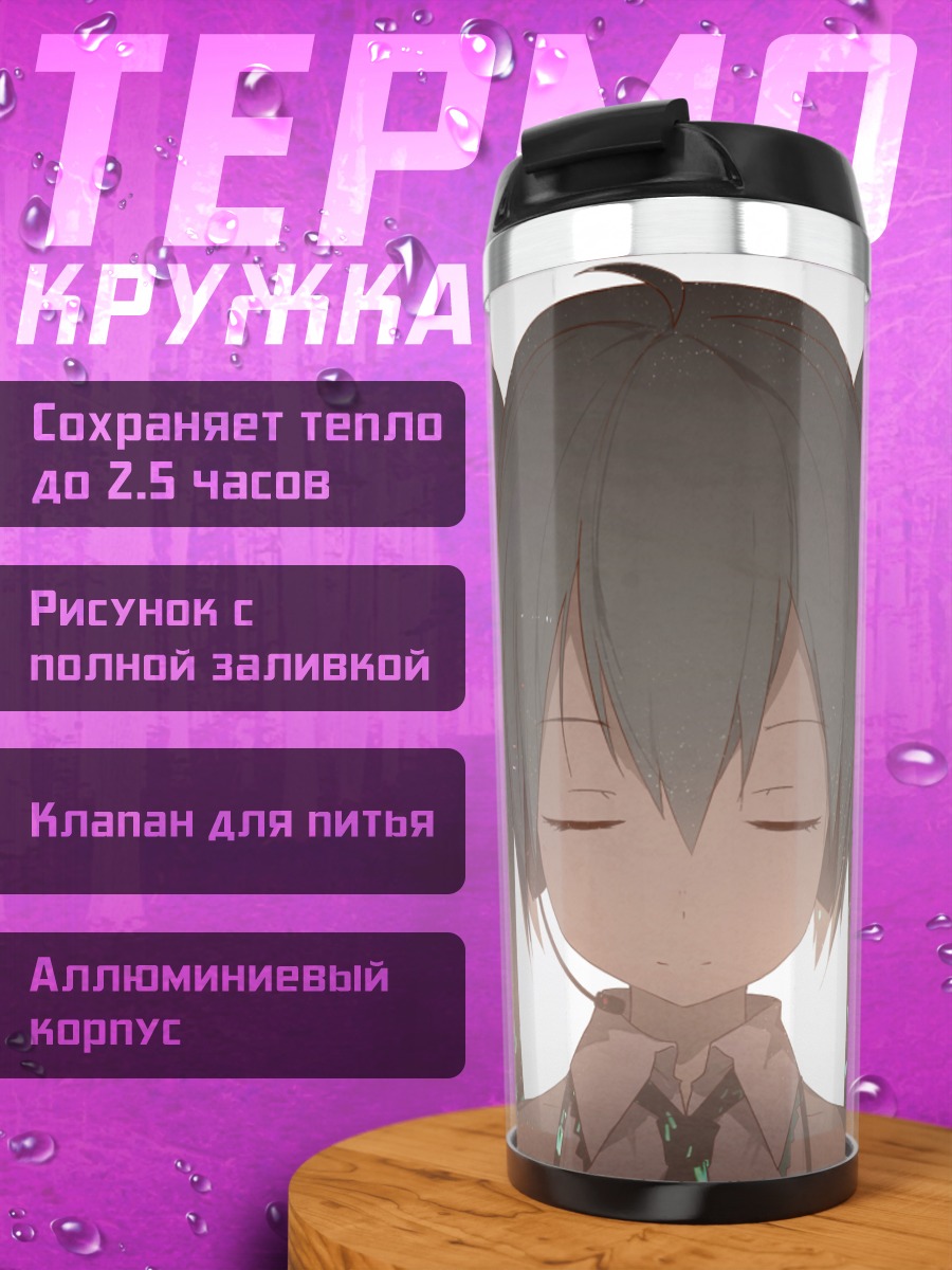 Термокружка Мику Хацунэ в спокойствии