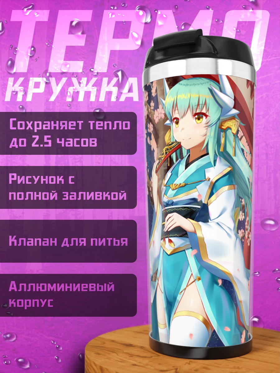 Термокружка Киёхиме в сакуре