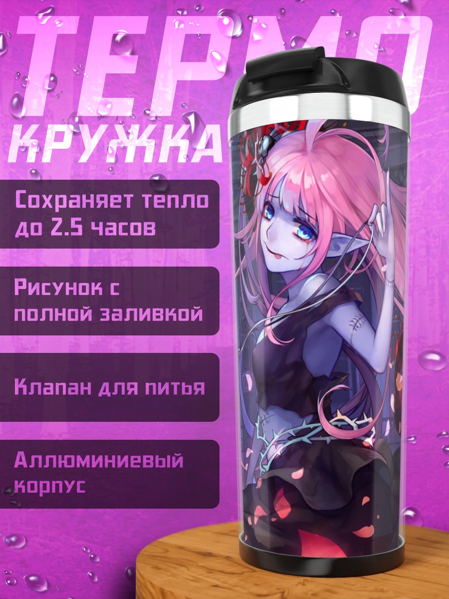Термокружка Стелла в лепестках