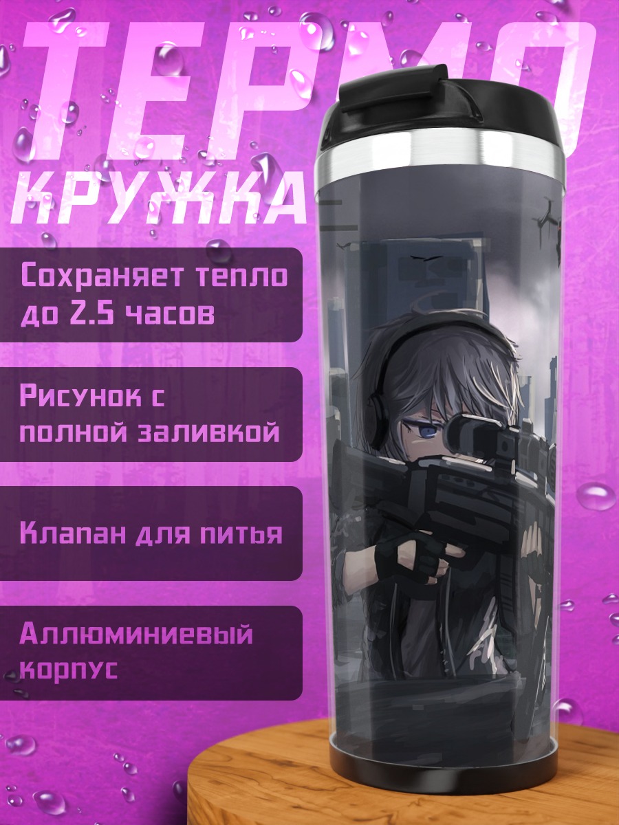 Термокружка Снайпер в городе