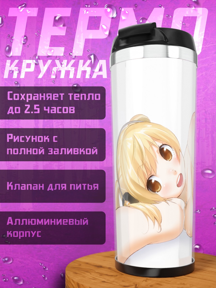Термокружка Супер Почако в белом