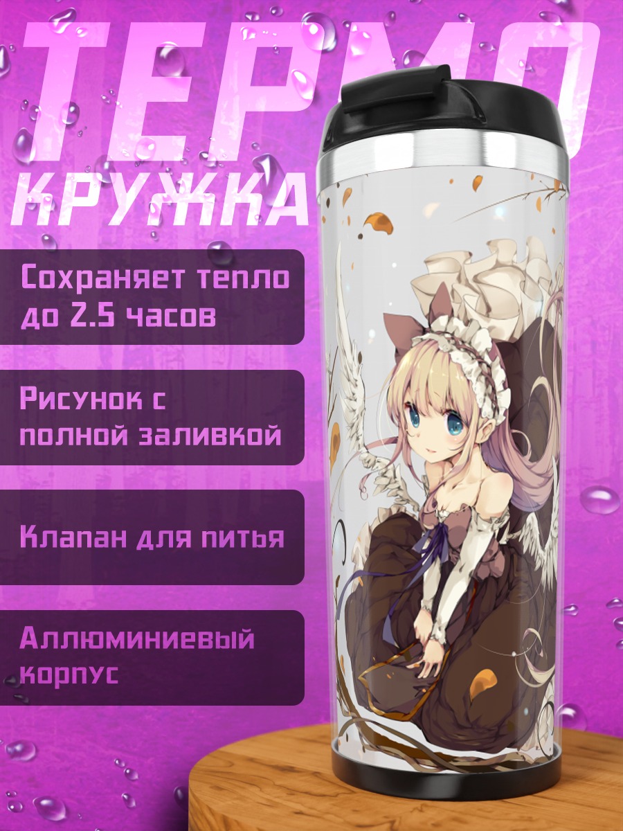 Термокружка Ангел в лепестках